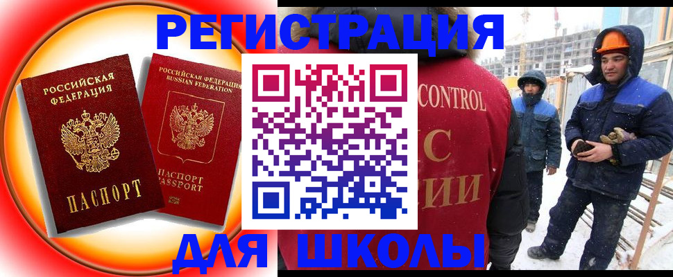 временная регистрация поиск в Железногорске